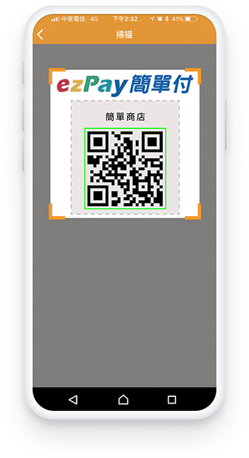 开始付款